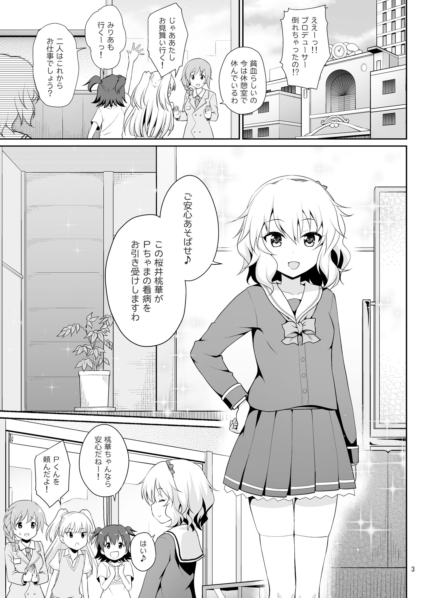 いっぱい甘えていいのですわよ画像no.1