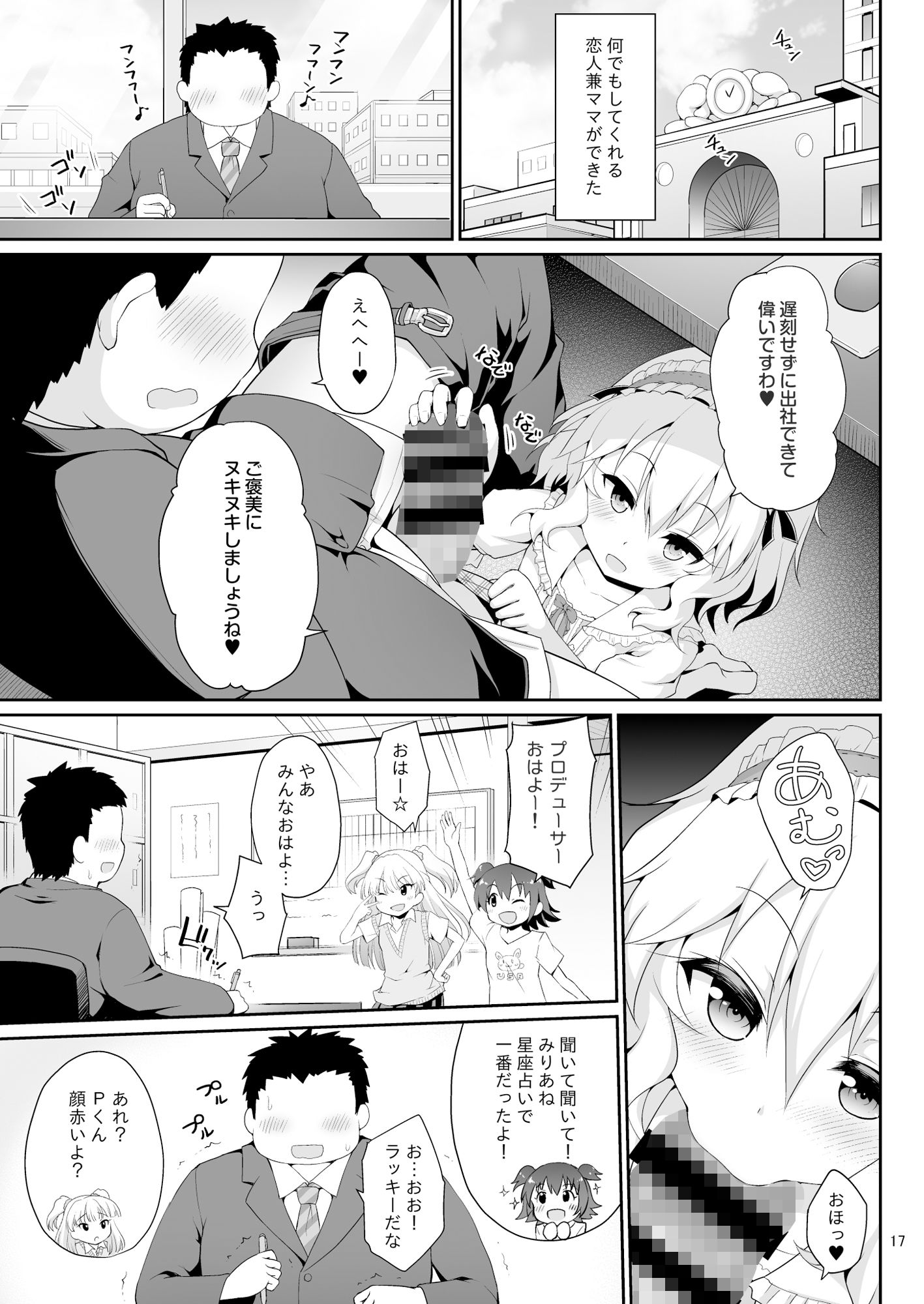 いっぱい甘えていいのですわよ画像no.4