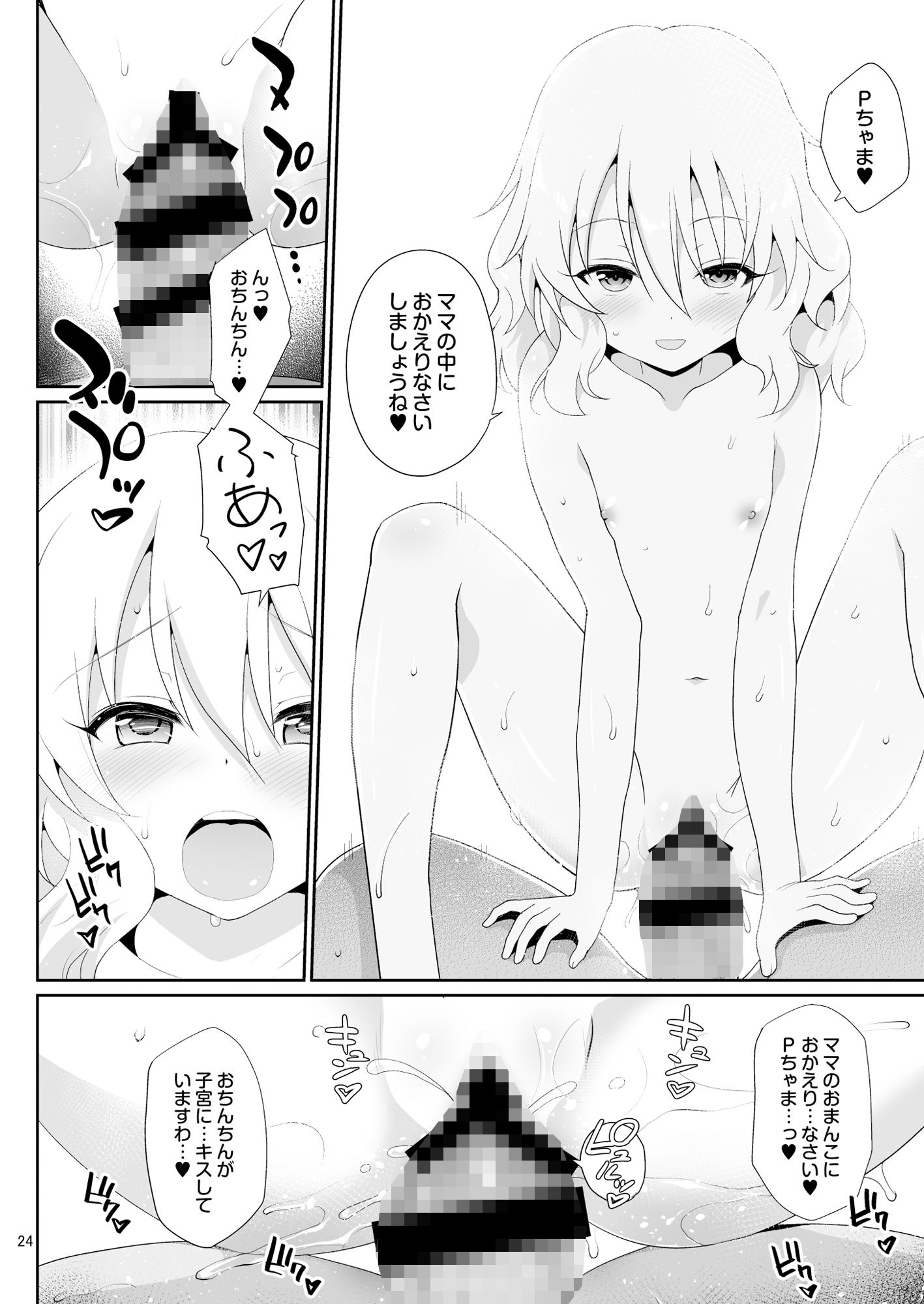 いっぱい甘えていいのですわよ画像no.5