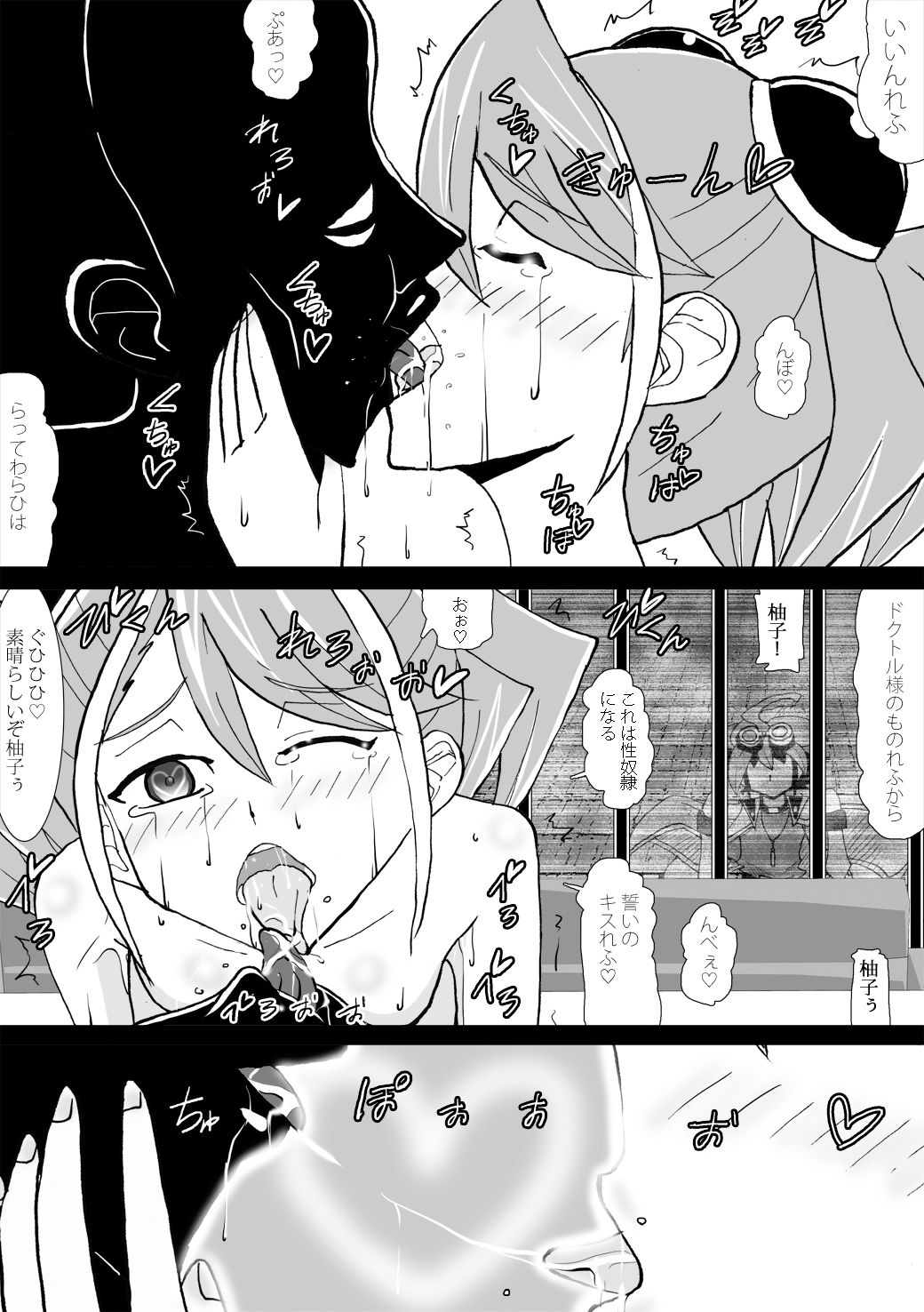 サンプル画像1:洗脳快楽笑顔 柚子処女喪失NTR編 (かしこ村)