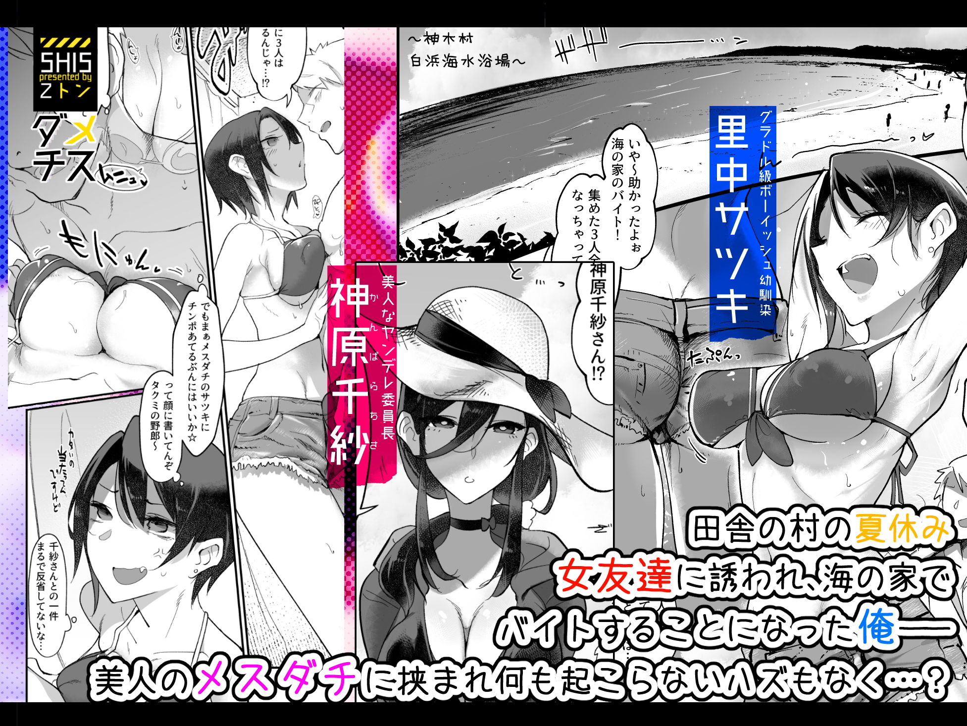 サンプル画像1:メスダチSUN (SHIS) [d_133495]