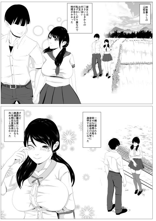 サンプル画像1:遠距離寝取られ配信 [作品ID:d_133503]