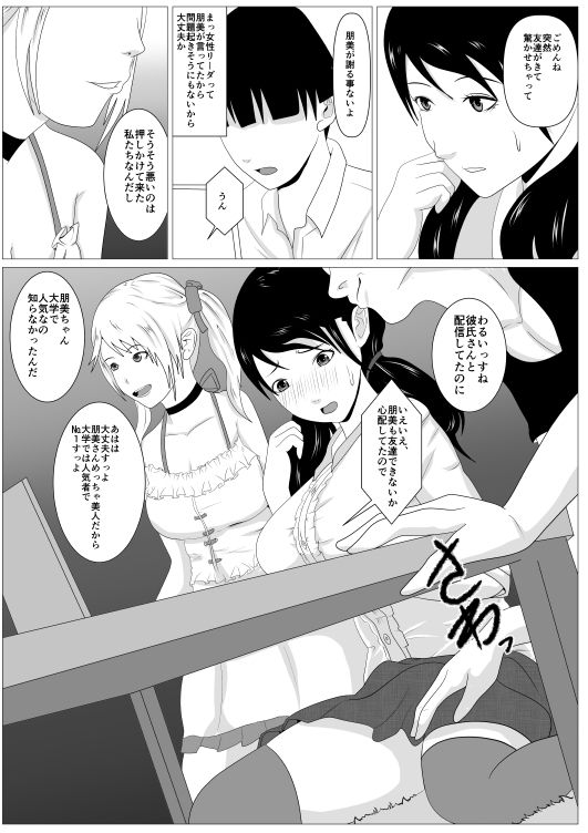 サンプル画像4:遠距離寝取られ配信 [作品ID:d_133503]