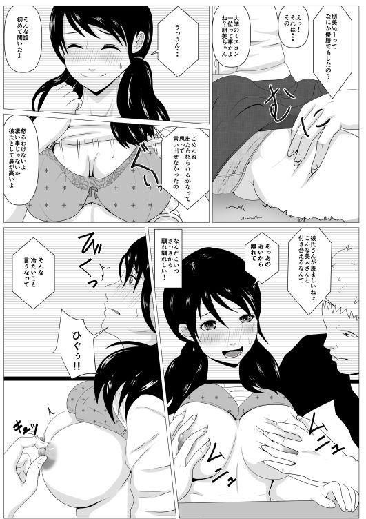 サンプル画像5:遠距離寝取られ配信 [作品ID:d_133503]