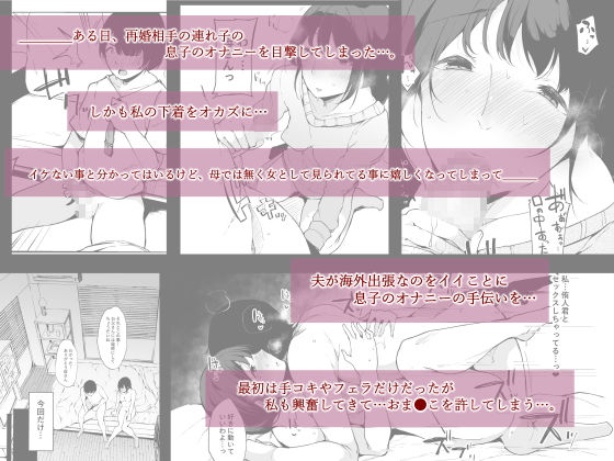 サンプル画像1:ママトラレ 優しくて大好きな母さんはクラスの同級生に… (BlossomSphere) サンプル画像1:ママトラレ 優しくて大好きな母さんはクラスの同級生に… (BlossomSphere)