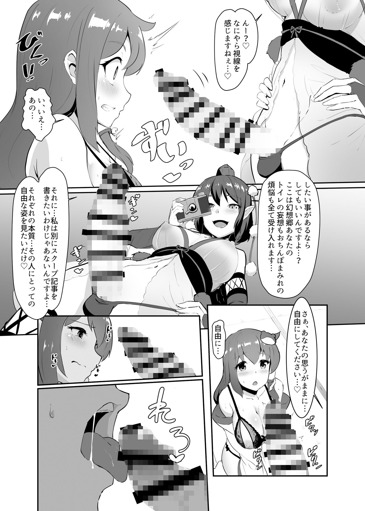 早苗と文のヘンタイふたなり密会画像no.3
