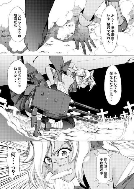 大和死ス 九画像no.1