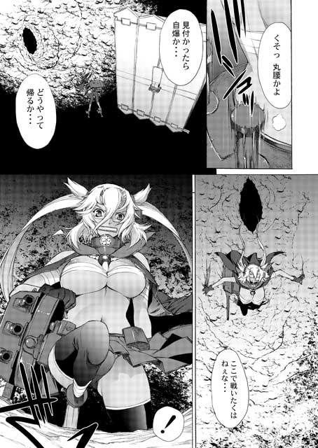 サンプル画像3:大和死ス 九 (鬼ノ漫画設計室) [d_133533]