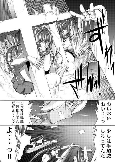 サンプル画像6:大和死ス 九 (鬼ノ漫画設計室) [d_133533]