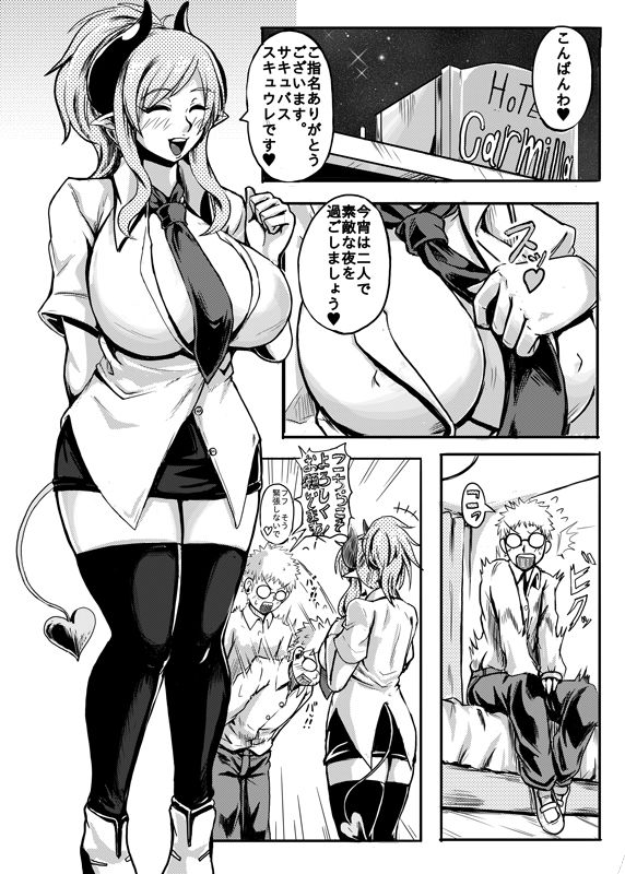 サンプル画像1:SQURE (鯱矛屋) [d_133541]