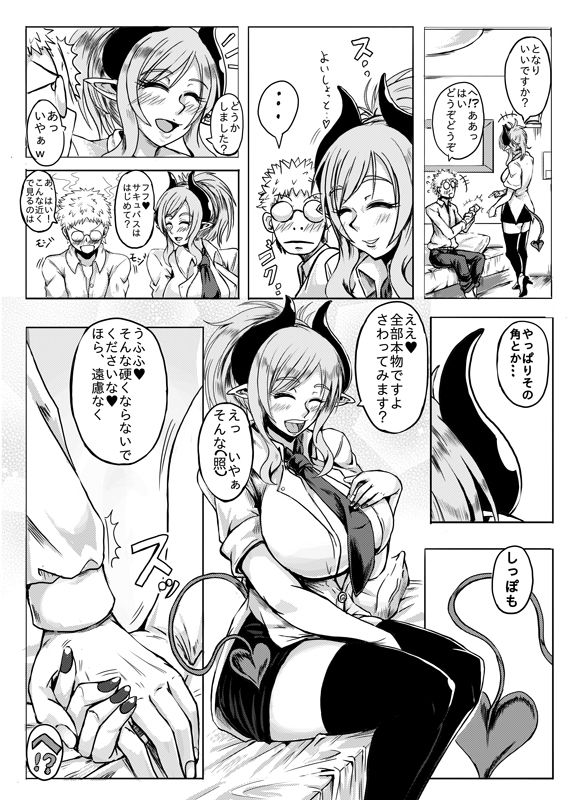 サンプル画像2:SQURE (鯱矛屋) [d_133541]