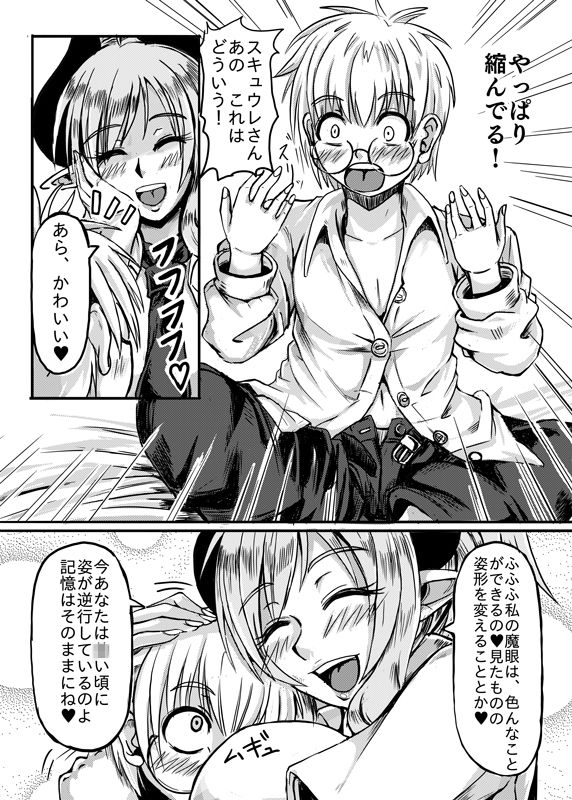 サンプル画像5:SQURE (鯱矛屋) [d_133541]