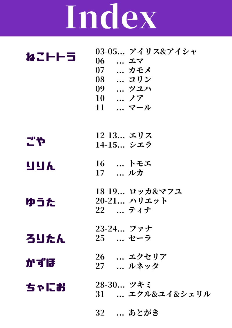 サンプル画像2:みんなと友情覚醒 (猫虎屋) サンプル画像2:みんなと友情覚醒 (猫虎屋)