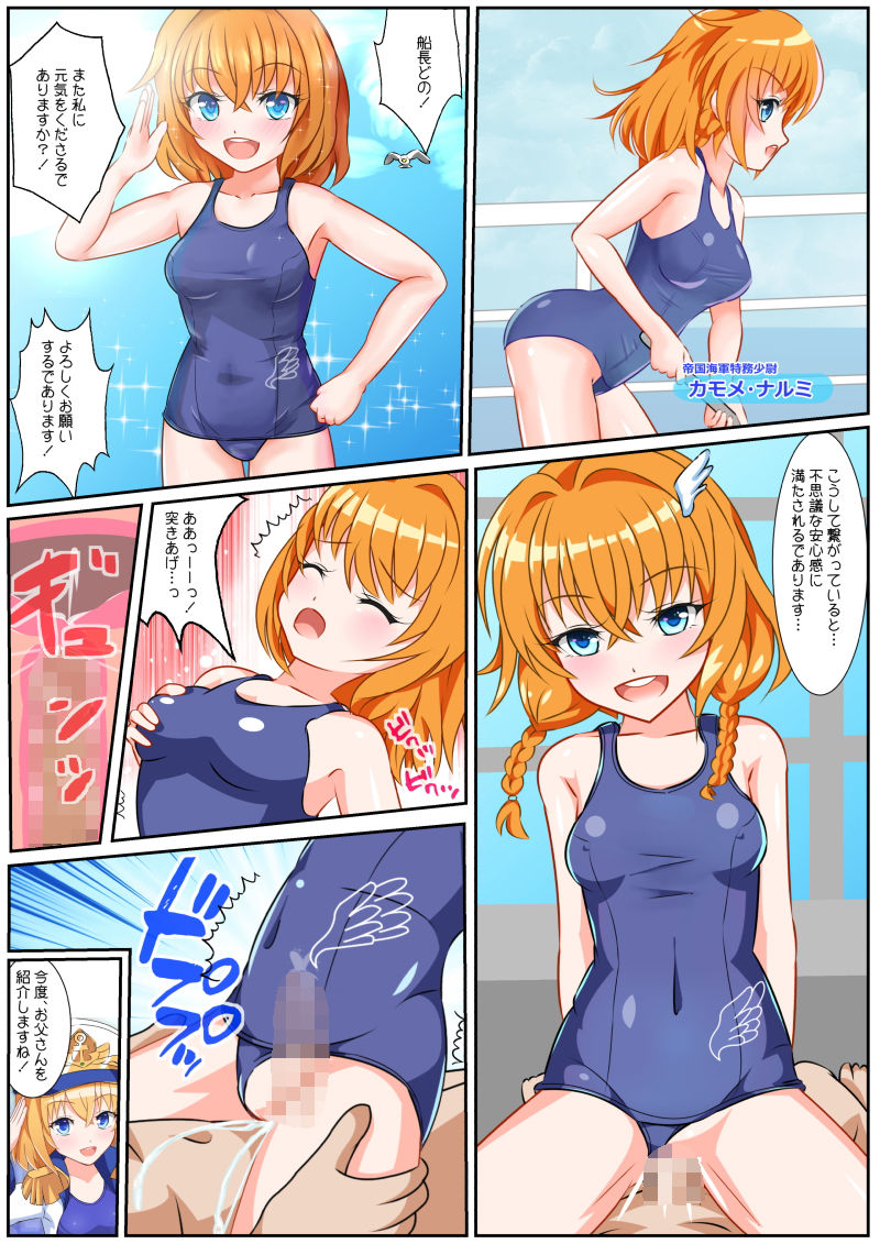 サンプル画像4:みんなと友情覚醒 (猫虎屋) サンプル画像4:みんなと友情覚醒 (猫虎屋)