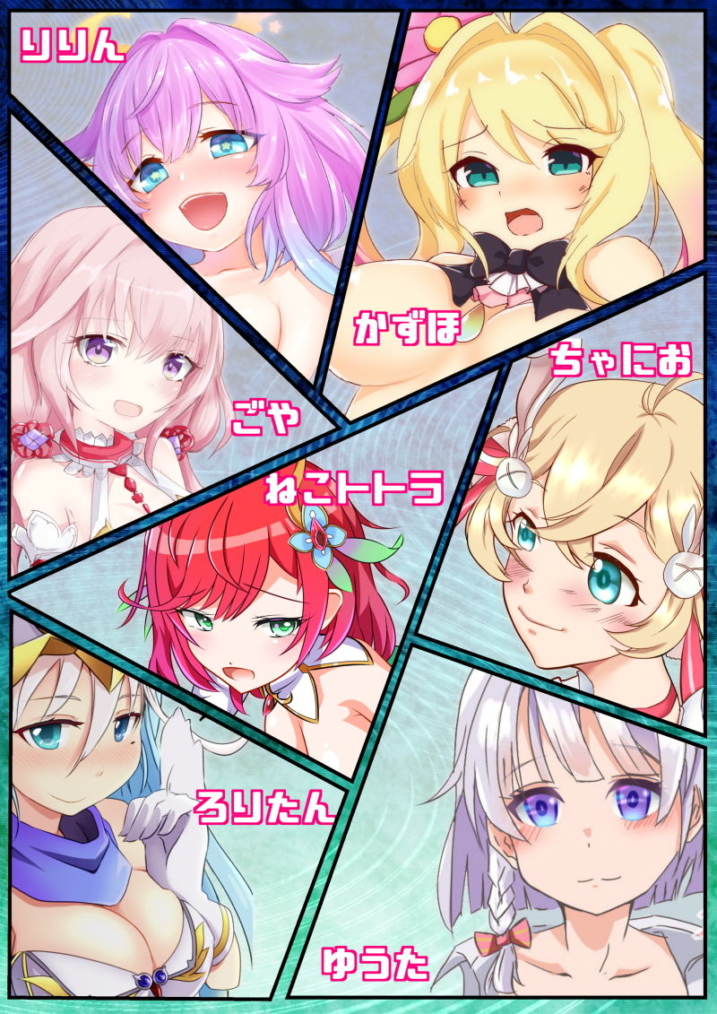 サンプル画像5:みんなと友情覚醒 (猫虎屋) サンプル画像5:みんなと友情覚醒 (猫虎屋)