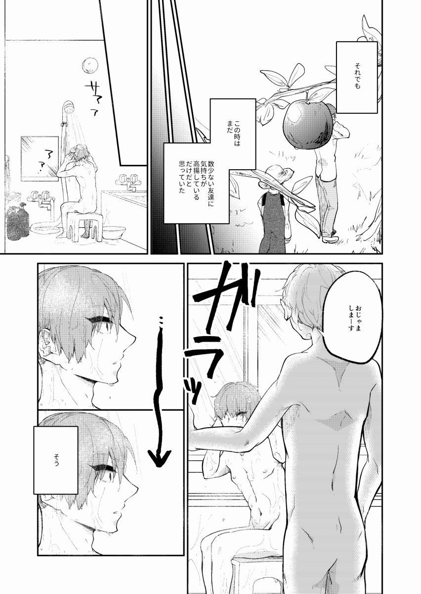 拝啓、ピンクノイズより 4画像no.5
