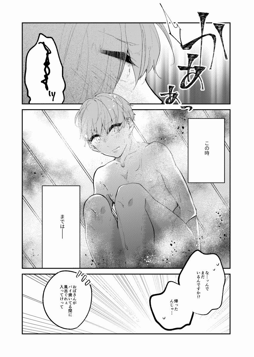 拝啓、ピンクノイズより 4画像no.6