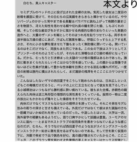 サンプル画像1:淫泳教室__ストーカー男による妊婦弁護士監禁暴行事件 (出羽健書蔵庫)