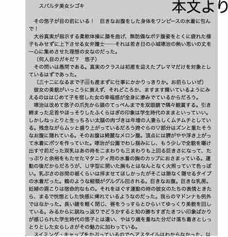 サンプル画像2:淫泳教室__ストーカー男による妊婦弁護士監禁暴行事件 (出羽健書蔵庫)