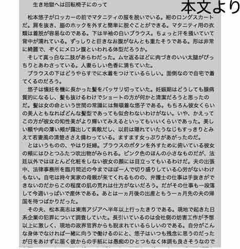 サンプル画像3:淫泳教室__ストーカー男による妊婦弁護士監禁暴行事件 (出羽健書蔵庫)