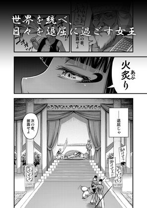 サンプル画像1:退屈な女王 (Hot Pot) [d_133567]