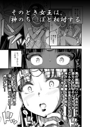 サンプル画像2:退屈な女王 (Hot Pot) [d_133567]