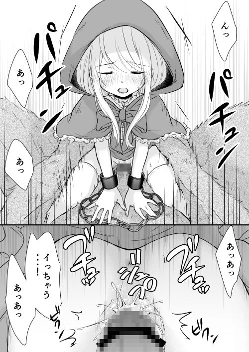 サンプル画像1:赤ずきんちゃんはセックスざんまい (深夜工場) サンプル画像1:赤ずきんちゃんはセックスざんまい (深夜工場)