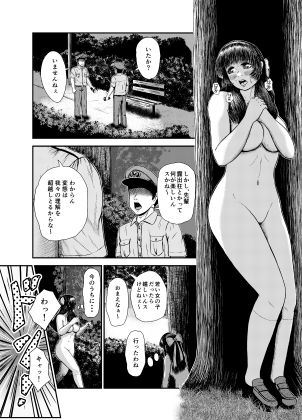 お嬢様は露出癖?画像no.1