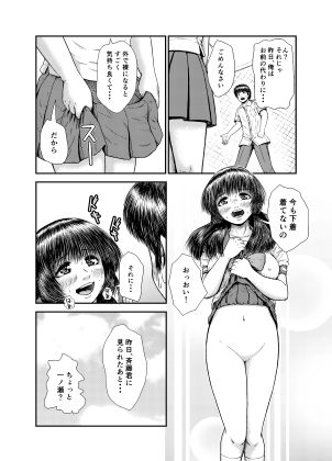 お嬢様は露出癖?画像no.2