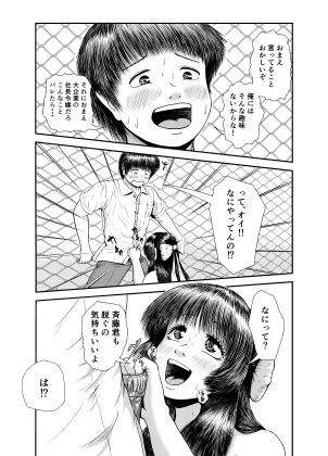 お嬢様は露出癖?画像no.3
