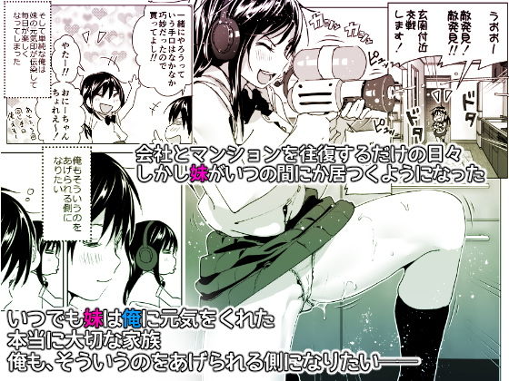 サンプル画像1:おにいちゃんといっしょ！ (すぺ)