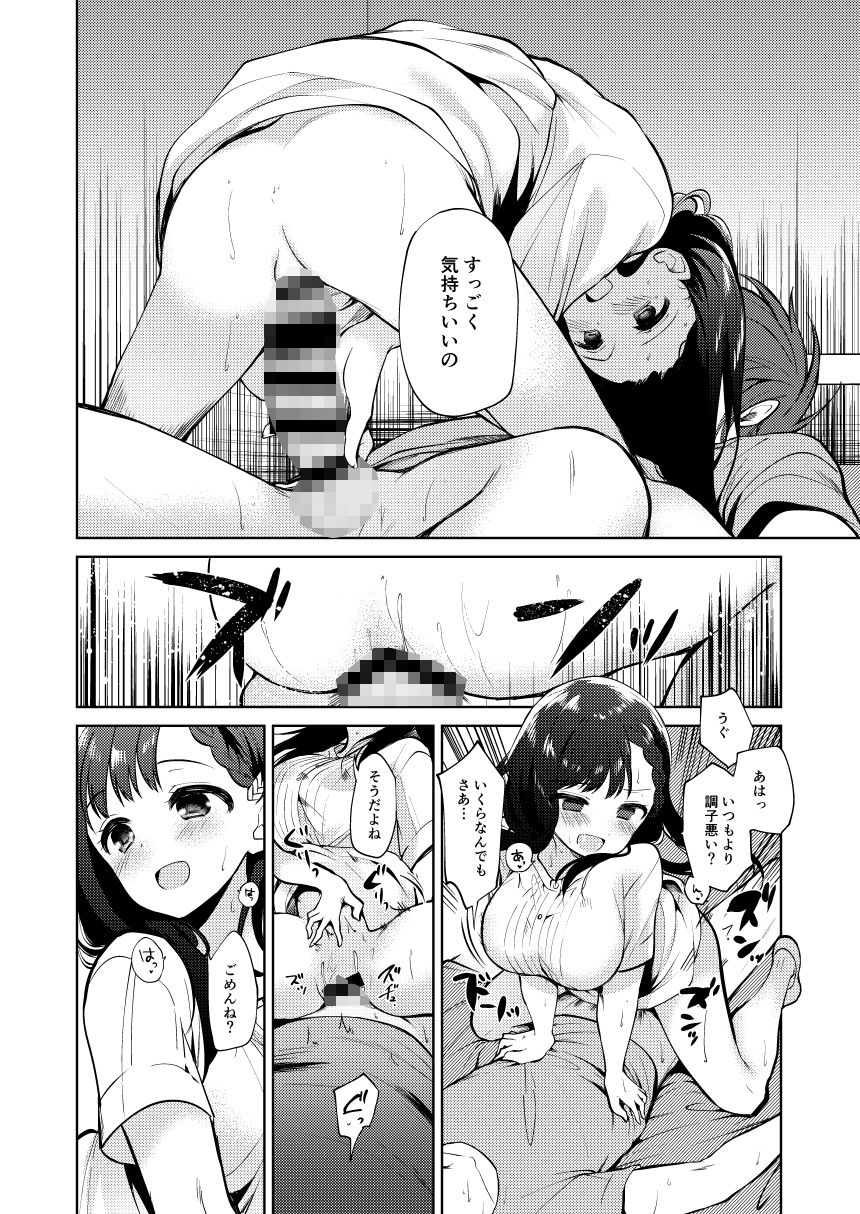 サンプル画像3:わるいひと (ほしみたい)