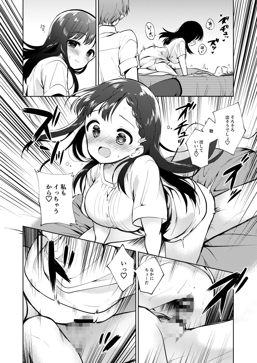 サンプル画像4:わるいひと (ほしみたい)