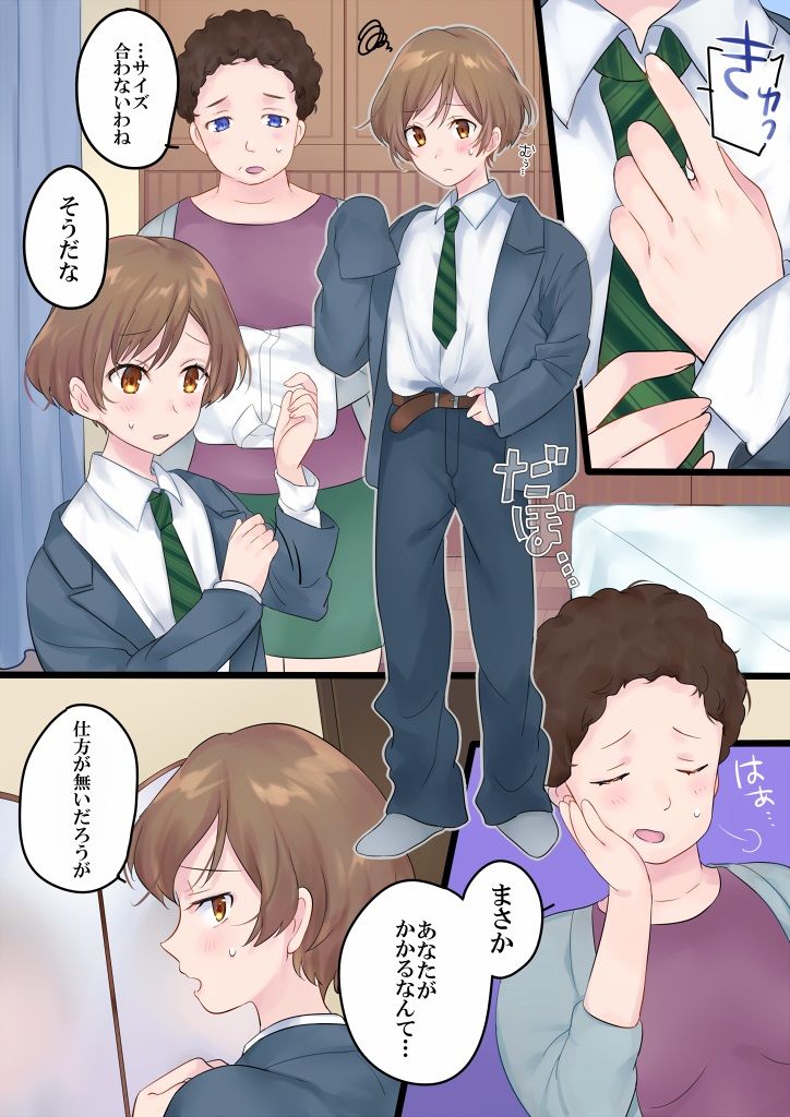 サンプル画像3:ついうっかり女体化! (真城の秘宝館) サンプル画像3:ついうっかり女体化! (真城の秘宝館)