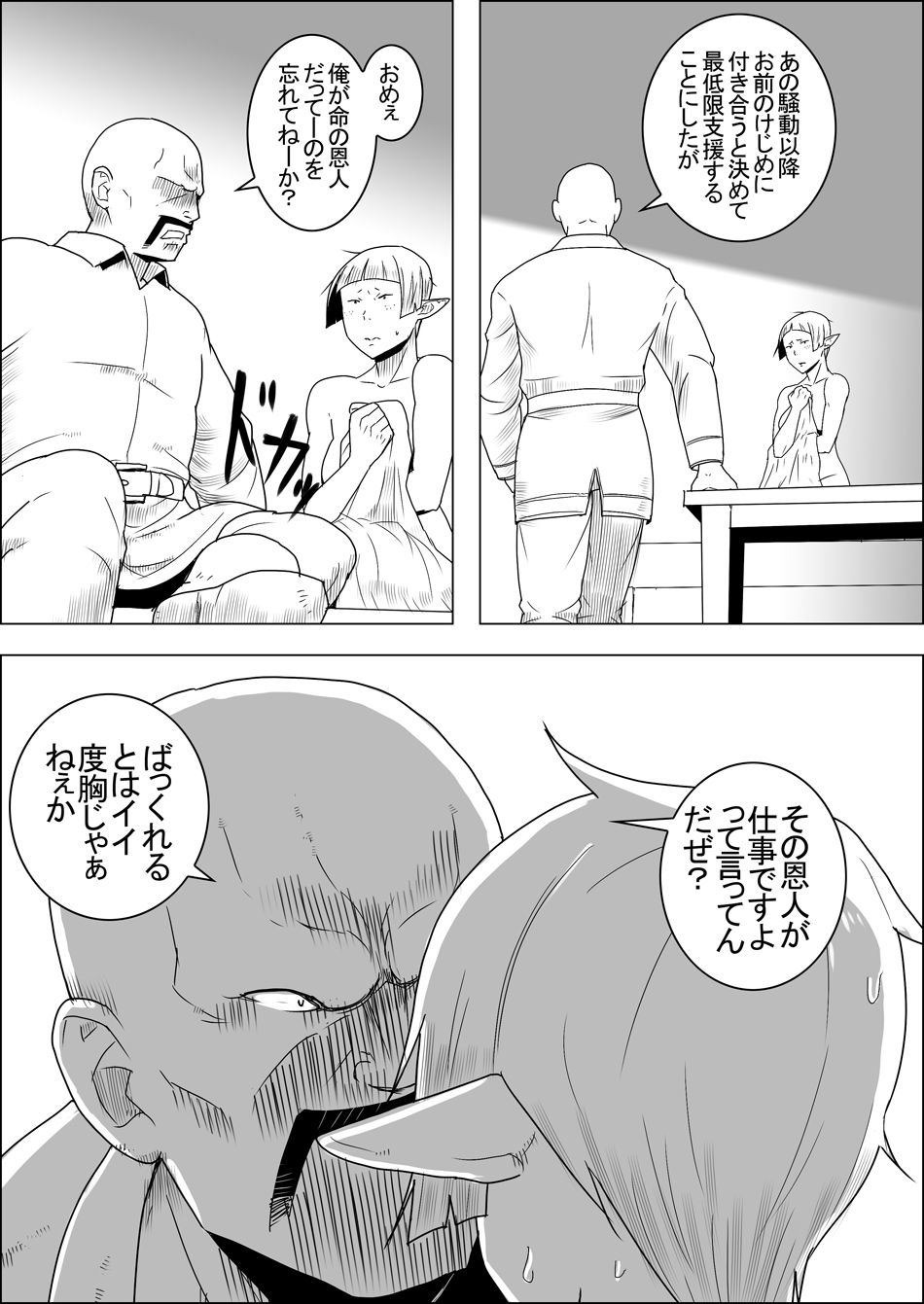 サンプル画像3:まだ題名のないファンタジー 地味なエルフと見習いの戦士4～6 (atelierD)