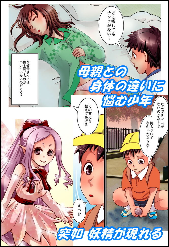 サンプル画像1:母さんの正体はマネキン！ (新炎館)