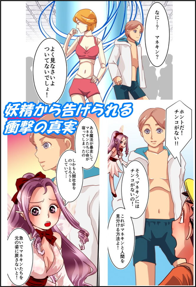 サンプル画像2:母さんの正体はマネキン！ (新炎館)