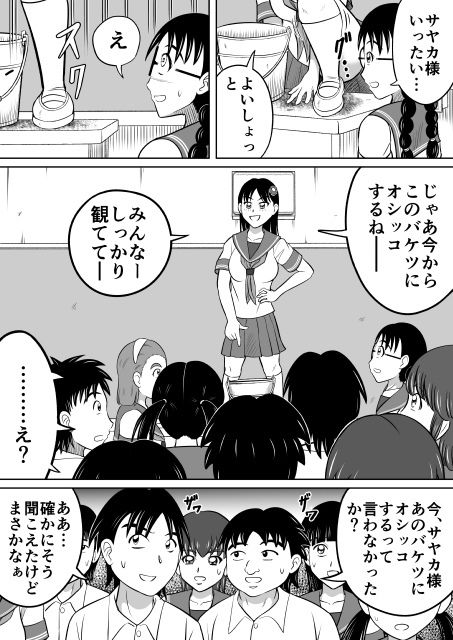 ひどい仕返し画像no.1