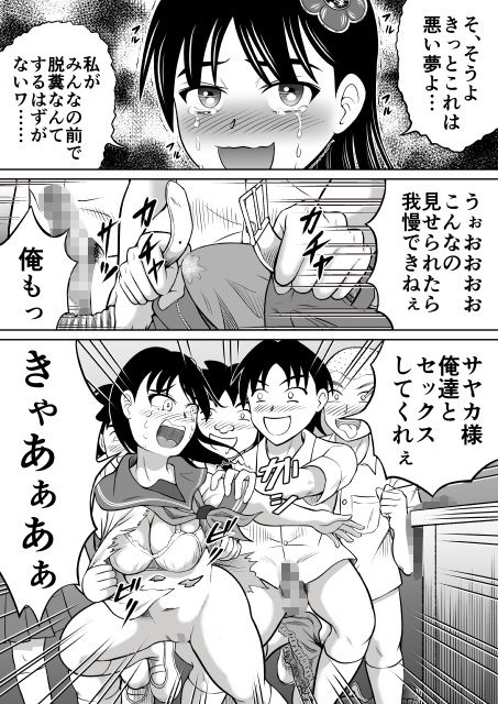 サンプル画像4:ひどい仕返し (ヒトツカミ) サンプル画像4:ひどい仕返し (ヒトツカミ)