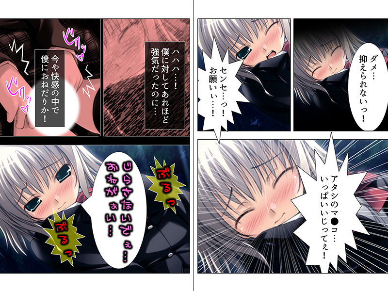 サンプル画像2:先生どうして…痴漢動画で脅されるイヤミな教頭の娘 下巻 (悶々堂) サンプル画像2:先生どうして…痴漢動画で脅されるイヤミな教頭の娘 下巻 (悶々堂)