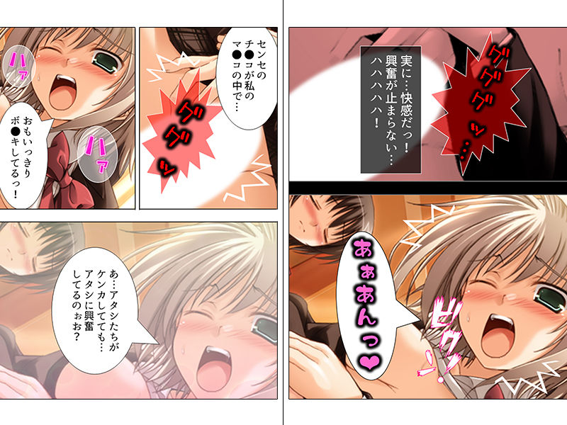 サンプル画像3:先生どうして…痴漢動画で脅されるイヤミな教頭の娘 下巻 (悶々堂) サンプル画像3:先生どうして…痴漢動画で脅されるイヤミな教頭の娘 下巻 (悶々堂)