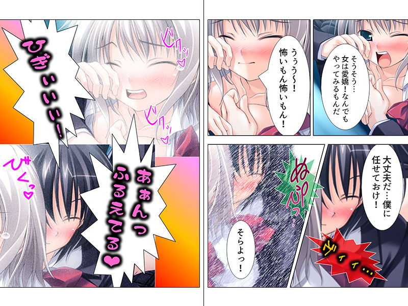 サンプル画像4:先生どうして…痴漢動画で脅されるイヤミな教頭の娘 下巻 (悶々堂) サンプル画像4:先生どうして…痴漢動画で脅されるイヤミな教頭の娘 下巻 (悶々堂)