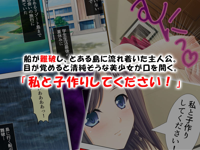 サンプル画像1:学生最後の夏休みに漂流…辿り着いた島に男は俺一人! (悶々堂) サンプル画像1:学生最後の夏休みに漂流…辿り着いた島に男は俺一人! (悶々堂)