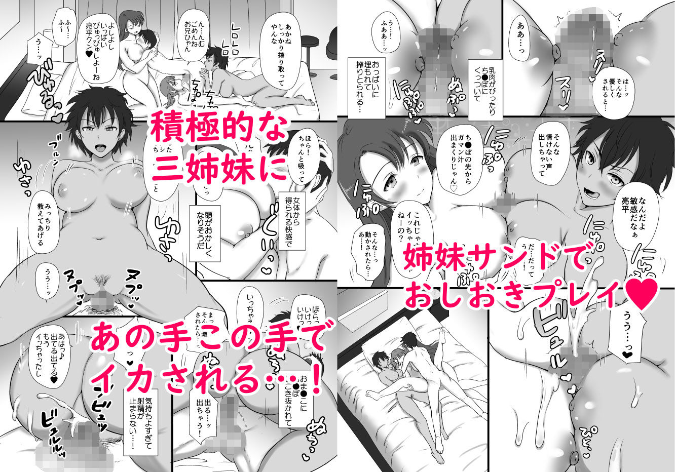 サンプル画像2:僕と三姉妹＋1 (ソーダ屋) [d_133630]