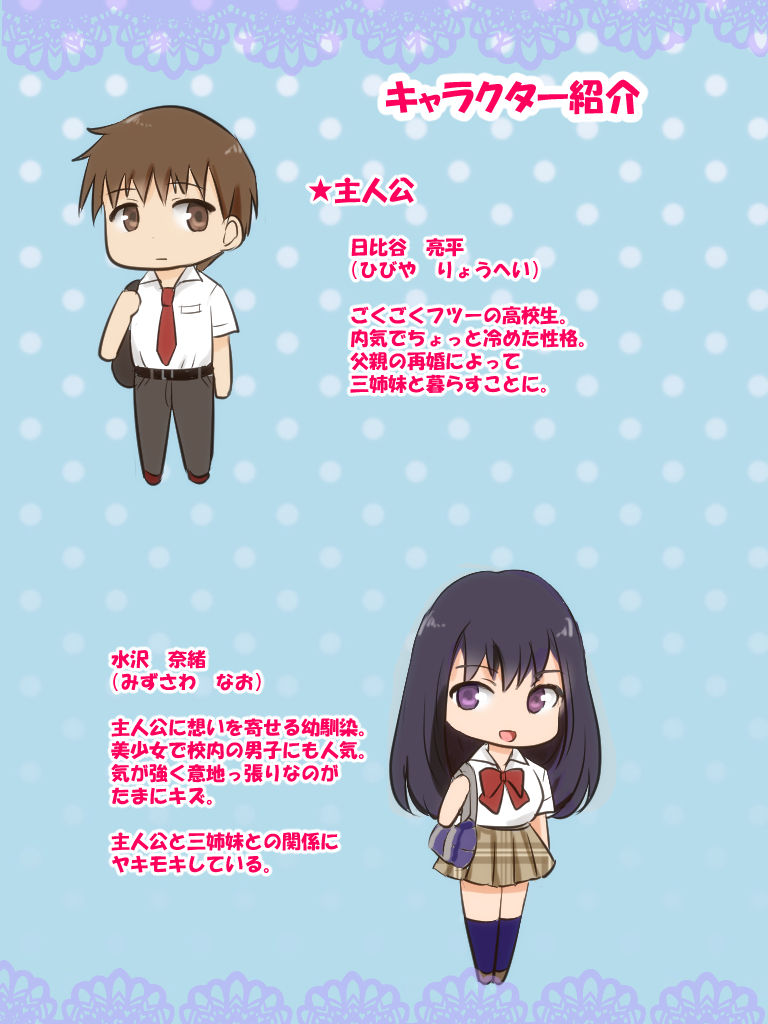 サンプル画像5:僕と三姉妹＋1 (ソーダ屋) [d_133630]