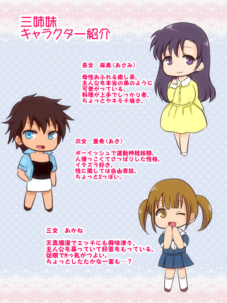 サンプル画像6:僕と三姉妹＋1 (ソーダ屋) [d_133630]