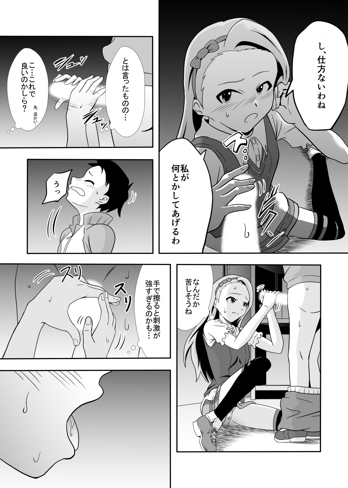 伊織と長介画像no.2