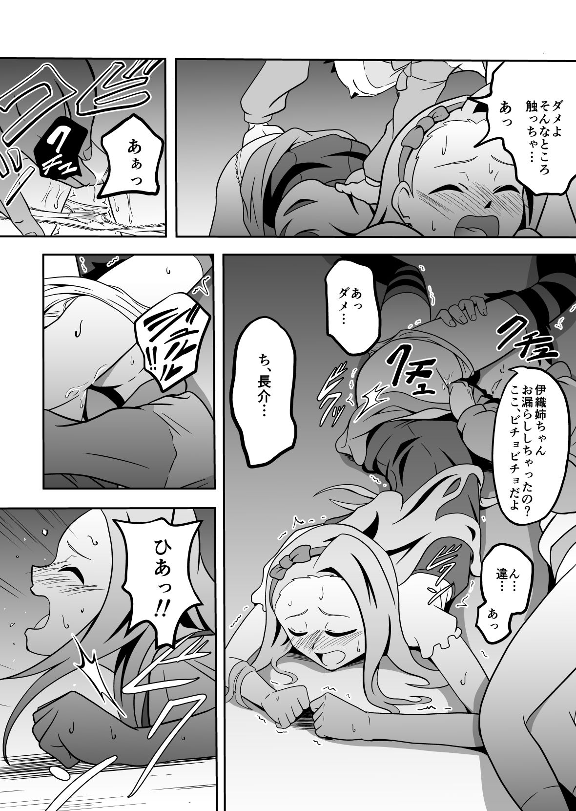 伊織と長介画像no.3