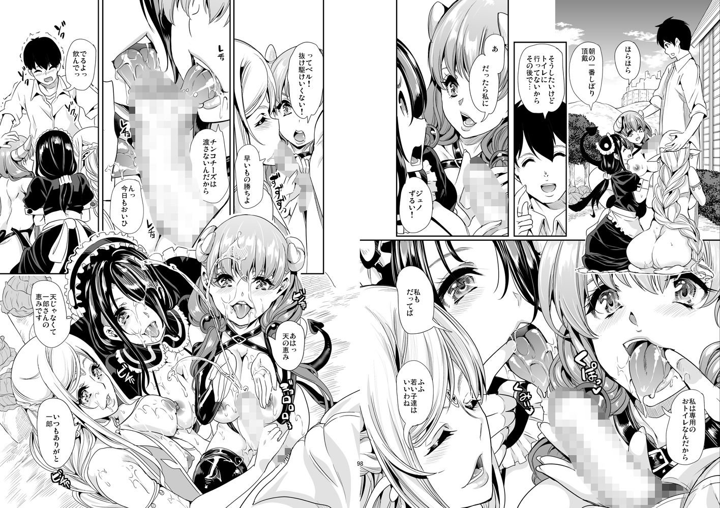 サンプル画像1:僕の異世界ハーレム2 (弥美津峠) [d_133640]