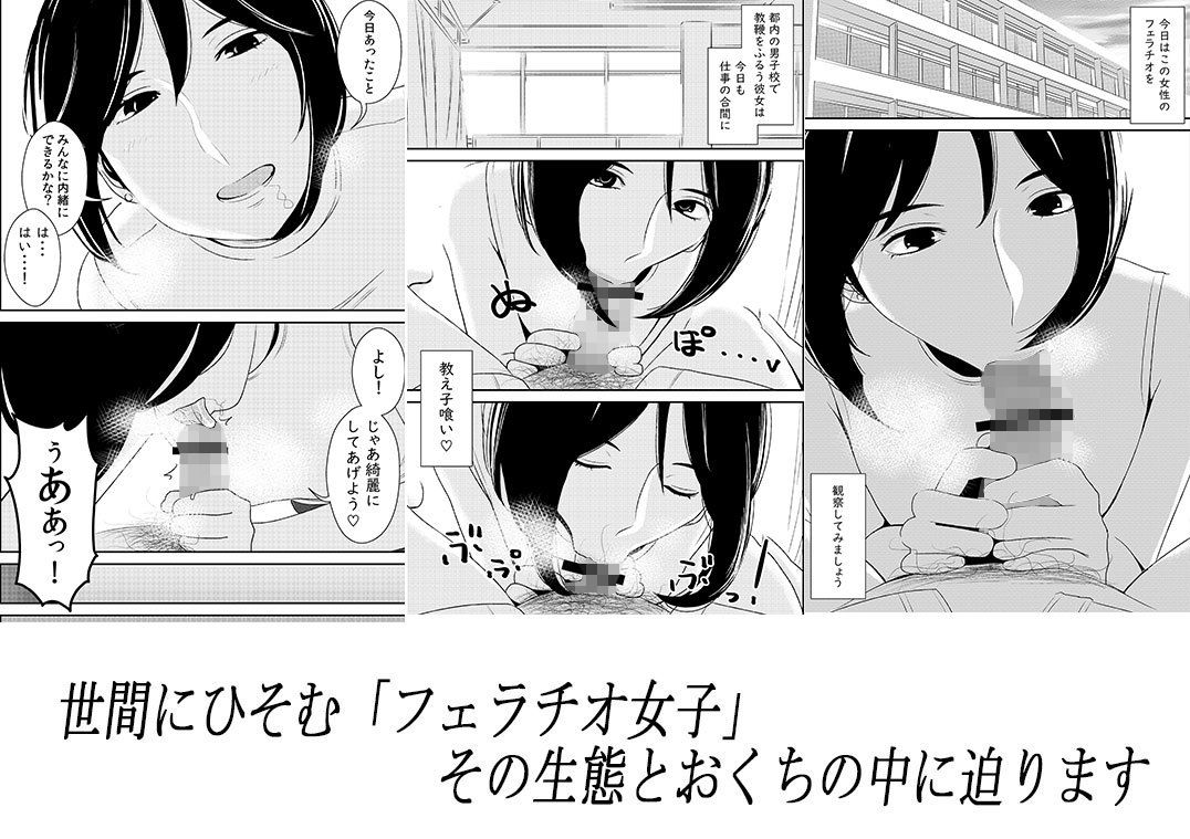 サンプル画像1:フェラチオ女子図鑑2 (男の子と女の子)